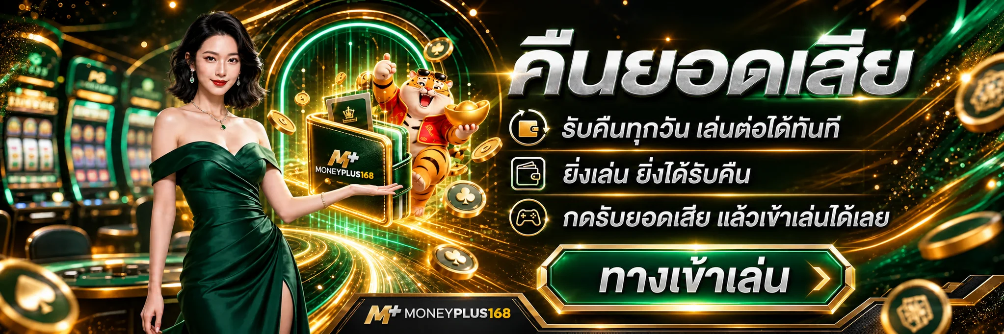 MONEYPLUS168 เว็บพนันออนไลน์ สล็อต คาสิโน ออโต้